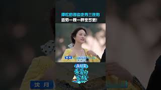Download lagu 剪刀手真是拍照的万能姿势~#谭松韵#亲爱的客栈 mp3