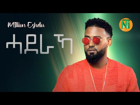 Nati TV - Million Eshetu l Haderaka {ሓደራኻ} - New Tigrigna Music 2020 [Official Video]