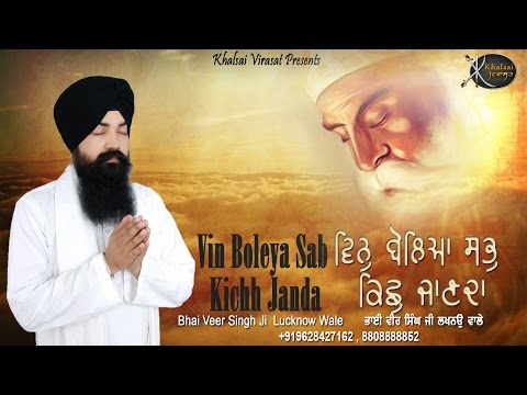 Tujh Bin Avar Na Jana Mere Sahibaan |  Bhai Veer Singh Ji | Gurbani Shabad | Gem Tunes Gurbani