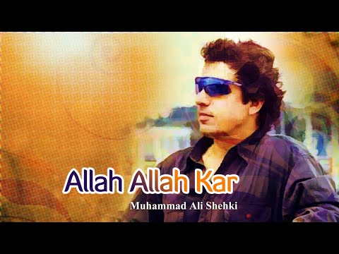 Muhammad Ali Shehki || Allah Allah Kar || Pakistani Old Songs