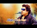 Muhammad Ali Shehki Allah Allah Kar Pakistani Old Songs