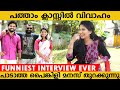 പാടാത്ത പൈങ്കിളി കണ്മണി മനസ് തുറക്കു