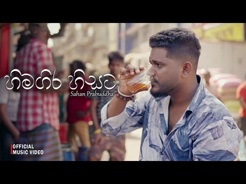 Sahan Prabuddha - Himagira Hisata (හිමගිර හිසට) Official Music Video