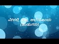 Hudugru Neeralli Sanna Duet Song Lyrics In Kannada Puneeth Rajkumar Radhika Pandith