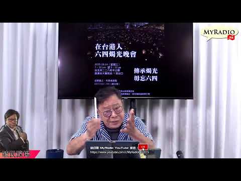 毓民踩場 2025/05/26