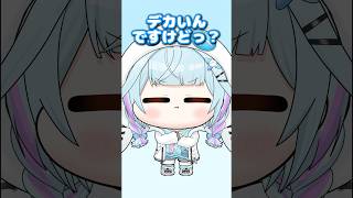 【手描き】身長測定が嫌いなすうちゃん【ホロライブ切り抜き/水宮枢/FLOW GLOW】#ホロライブ #hololive #shorts