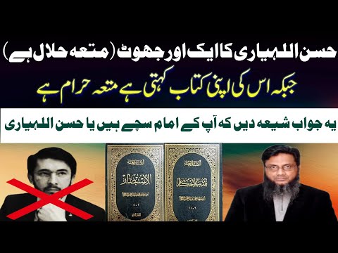 Shia Mazhab main Mutta Halal hai | Hassan allahyari exposed | by Khurram Saleem Jaffery