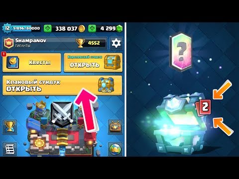Необычное открытие сундуков Clash Royale
