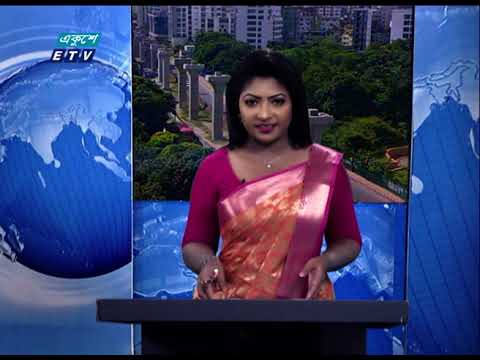 09 Am News || সকাল ০৯ টার সংবাদ || 14 September 2020 || ETV News
