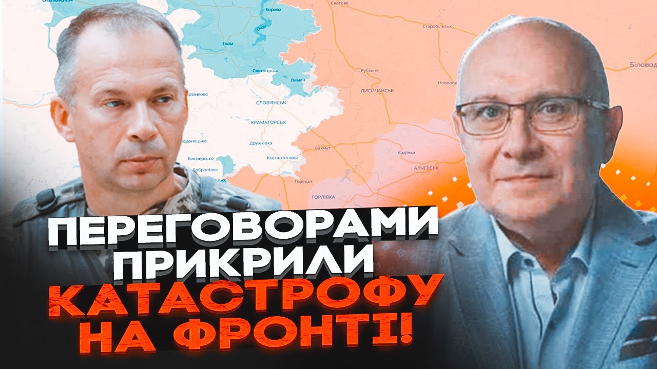 💥ЗСУ В КОТЛІ! Сирського знімають? США ЗРАДЯТЬ Україну! Трамп готує угоду з Р?