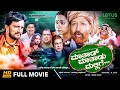 Mathad Mathadu Mallige Kannada Full Movie Vishnuvardhan Suhasini Sudeep