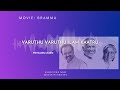 HQ Audio வருது வருது இளங்காத்து பிரம்மா 1991 I