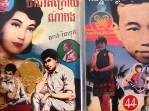 Sinn Sisamouth - Champa Bonteay Daik