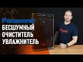 Увлажнитель воздуха Panasonic FVXR70GK