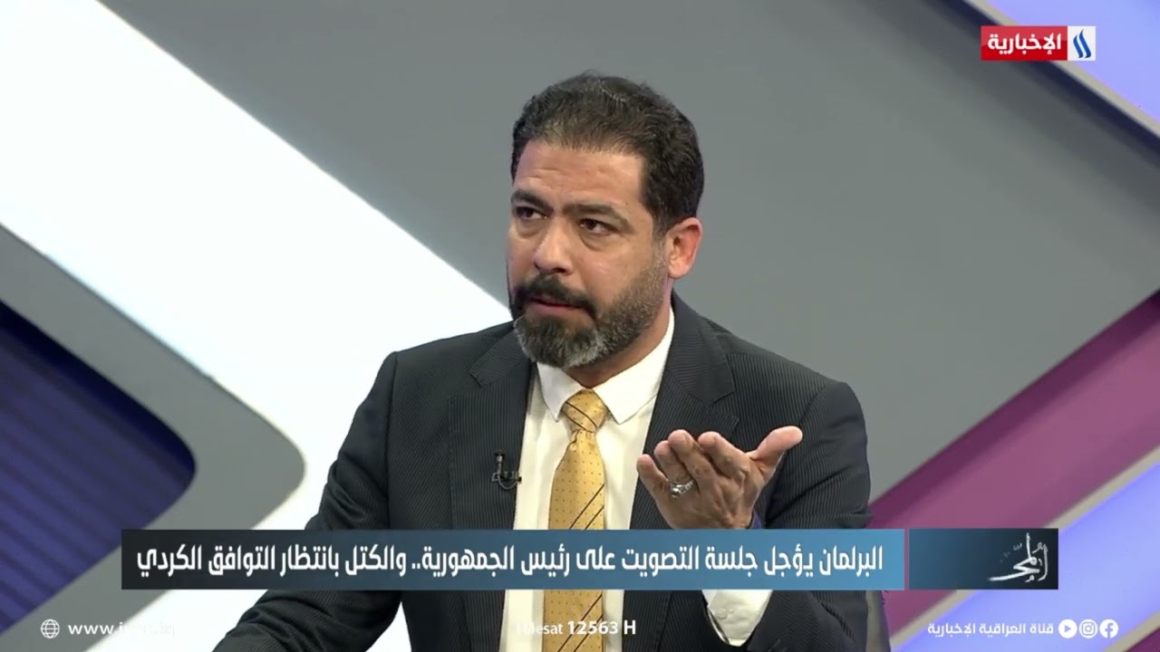 فيديو | كرم الخزعلي: الفضاء الوطني هو من سيحل مشكلة اختيار الرئيس وليس التوافق الكردي