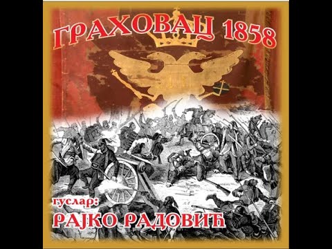 Grahovac 1858 - Narodni guslar Rajko Radovic