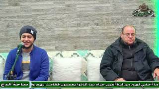 45- الشيخ – محمود صوفى. الحمد لمولانا شكرا (مولد السيدة زينب)(ساحة الدح )(2023)