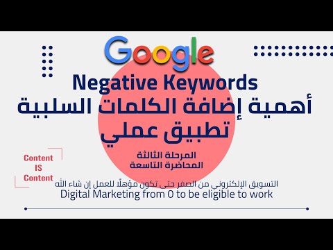 01 Digital Marketing from 0 To be eligible to work التسويق الإلكتروني من الصفر حتى تكون مؤهلا