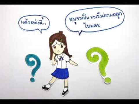 การผ่าตัดอวัยวะเพศชาย วิดีโอที่จะกระตุ้นผู้หญิง