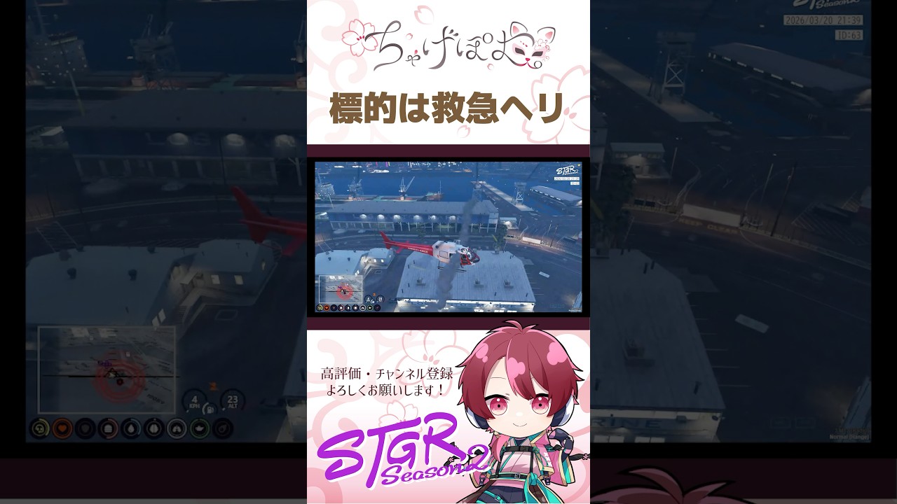 救急隊のヘリにロケランが！！！  #ストグラ #ストグラ切り抜き #gta5 #gta #gta5rp #切り抜き