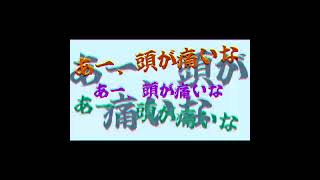 - 頭痛 #shorts