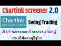 Chartink screener for swing trading | swing trading stocks selection screener |