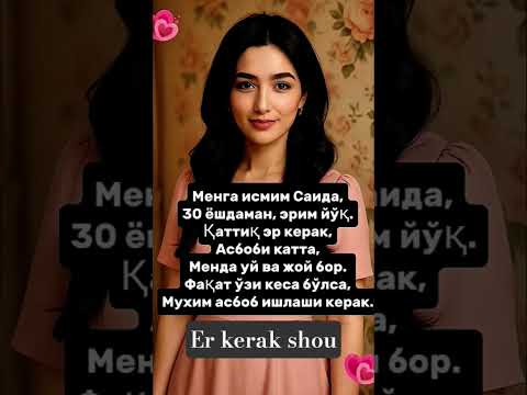#erkerak #yoryor #tiktok #rek #munisa_rizaeva #durdonaqurbonova #shahloahmedova #luza