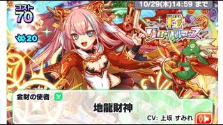 [クラフィ]極グローバルフェスを引く！？
