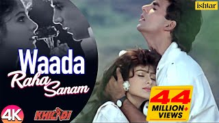 Waada Raha Sanam -4K  Akshay K & Ayesha J  Alk