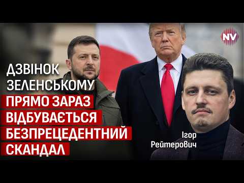 Україні виставили шокуючі вимоги. Треба видихнути і прийняти рішення | Ігор Рейтерович