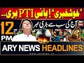 ARY News 12 PM Prime Time Headlines 30th May 2024 | 