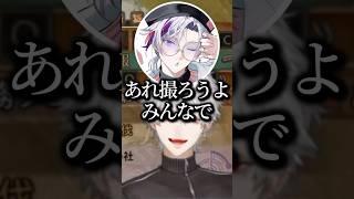 流行りに乗りたい葛葉達‪‪‪w‪w‪w【にじさんじ/切り抜き】