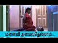 Tamil Full Movie Manaivi Amaivathellam மனைவி அமைவதெல்லாம்