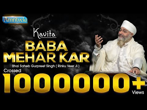 KAVITA BABA MEHAR KAR  - AMRITVELA TRUST