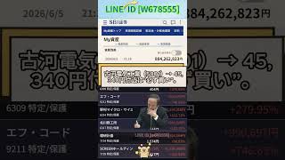 NISA,#新NISA,#つみたてNISA,#iDeCo,#配当金,#配当利回り,#決算,#決算分析,#業績,#企業分析,#銘柄分析,#株予想,#株の買い方