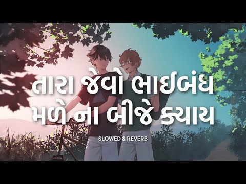 Rajvadu Ne Rupiya Yo Kale Nethi Jase (Slowed & Reverb) | Vipul Susra | Random Musics