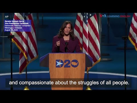 卡馬拉-哈里斯DNC演講。2020年8月19日 (Kamala Harris DNC Speech: August 19, 2020)