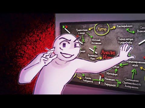 ТОТАЛЬНЫЙ анализ ТВОЕЙ идеи для игры