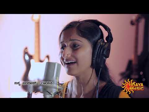 KOTI PALLAVI HAADUVA (COVER) | NISHMA JAGADISH | SOME GEETHA | UDAYA MUSIC | kannada melody hit song