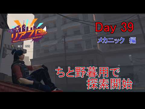【GTA5 #リアプロRP】早めのインとなります【39日目】