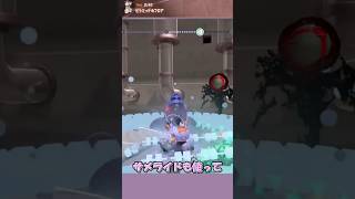 【サイドオーダー】サメライドの、有効利用【ショート８４３話】【ゆっくり実況】#スプラトゥーン3 #サイドオーダー #shorts #スプラ3  #splatoon3