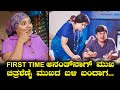 FIRST TIME ಅನಂತ್ ನಾಗ್ ಮುಖ ಚಿತ್ರ ಶೆಣೈ ಭುಜದ ಬಳ�