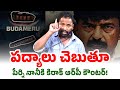 Do You Want Laddu Naina Kiraak RP Comments On Perni Nani Mind Blowing Reply Seemaraja Media