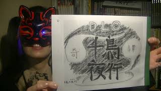 【いっくよーッ！】文学フリマ第３４回東京大会！！【予告】