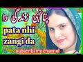 Pahari New Pahari Song 2024 Gojri Pahari Song Dukhi Mahiya Pahadi Gojri Song New Pahari Song Dukhi