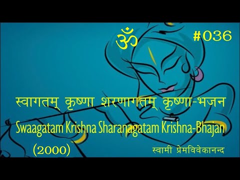 #036 स्वागतम् कृष्णा शरणागतम् कृष्णा-भजन (2000)। Swami Prem Vivekanand-Swaagatam Krishna-Bhajan