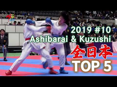 TOP 5 – The 47th Japan Cup (2019) #10 Ashibarai & Kuzushi  全日本大会厳選技