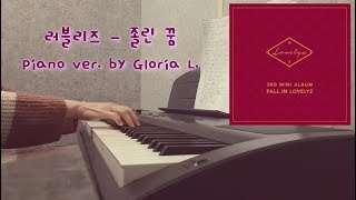 Lovelyz (러블리즈) - 졸린 꿈 (sleepy dream) + 가사 (Lyricis), 악보 (Sheet) 피아노연주 / 글로리아엘(Gloria L.)