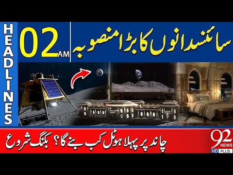 First Hotel on the Moon? Scientists Reveal Timeline | Booking Soon | 02AM Headlines | 92NewsHD