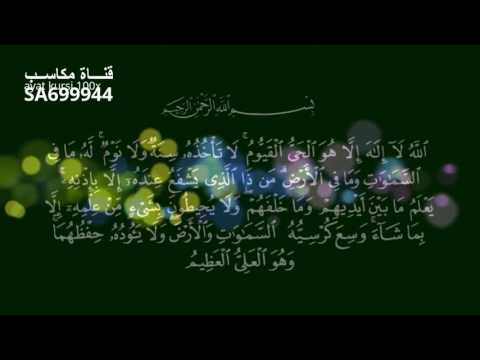 Ayat Al Kursi 100X Magnifique récitation